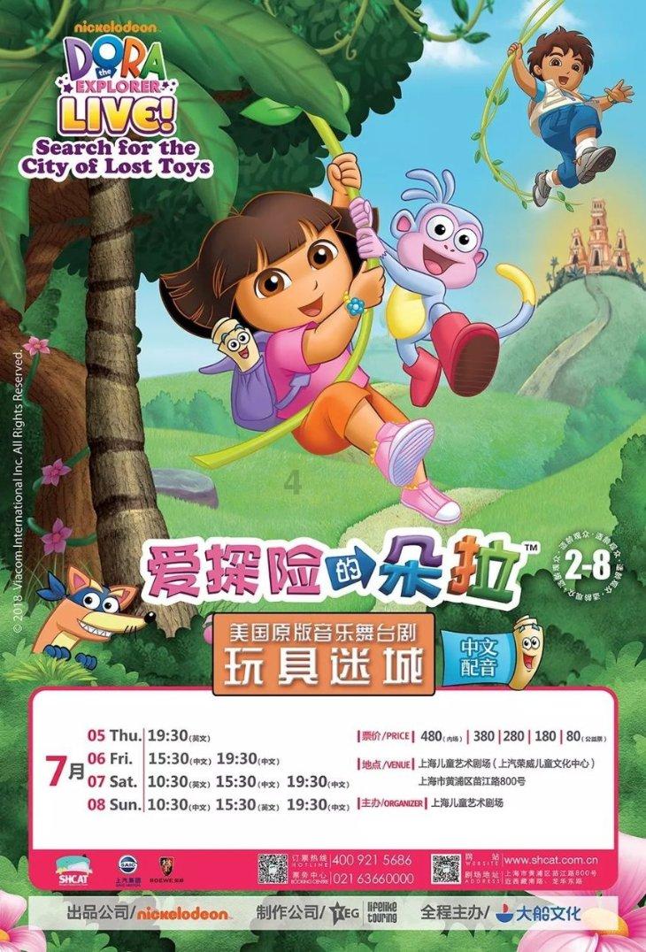 救援小绿龙