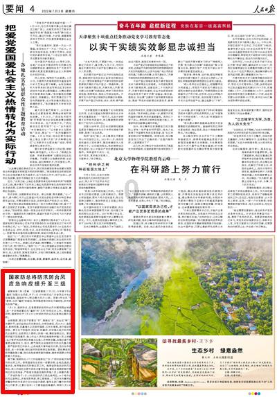 魂之轨迹